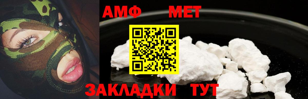 Ростов-на-Дону  АМФЕТАМИН Розовый  АМФЕТАМИН  Вход с VPN 