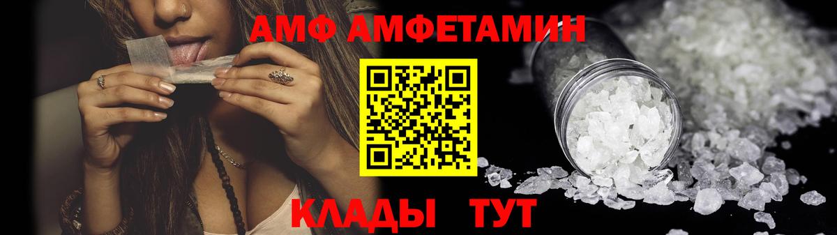 АМФЕТАМИН Розовый Ростов-на-Дону