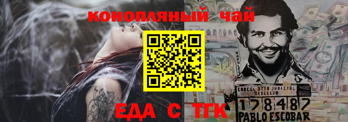 Ростов-на-Дону  Еда ТГК марихуана  Вход с VPN 