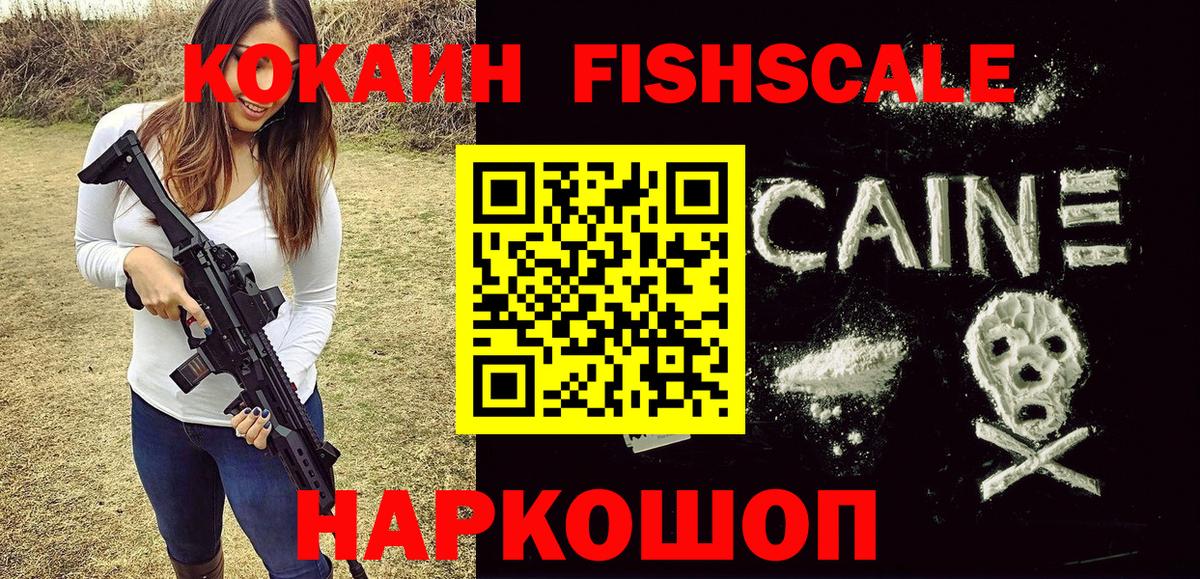 COCAIN Боливия  Вход с VPN  Ростов-на-Дону 