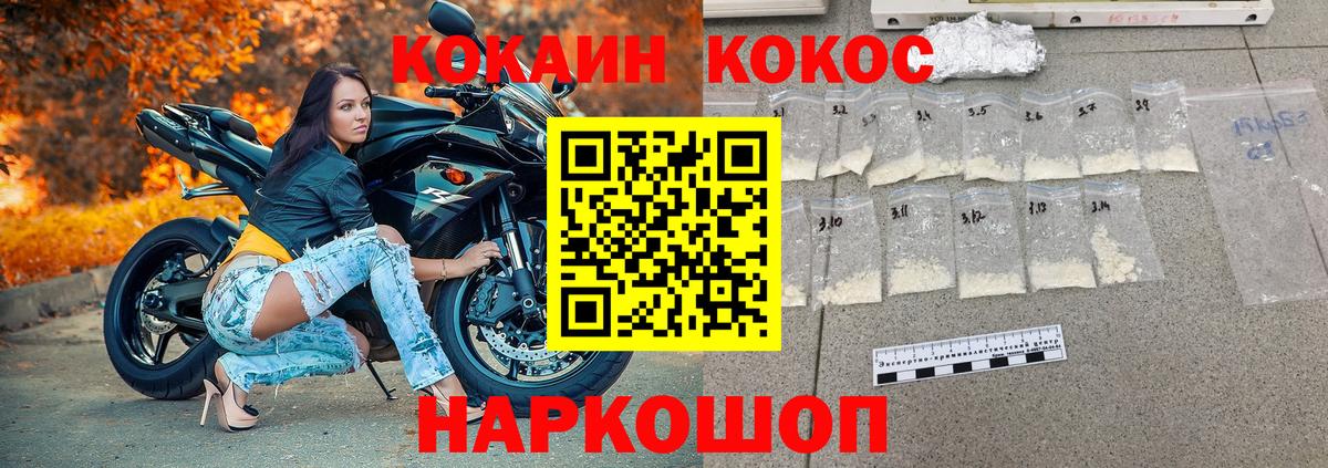 Кокаин Боливия Ростов-на-Дону
