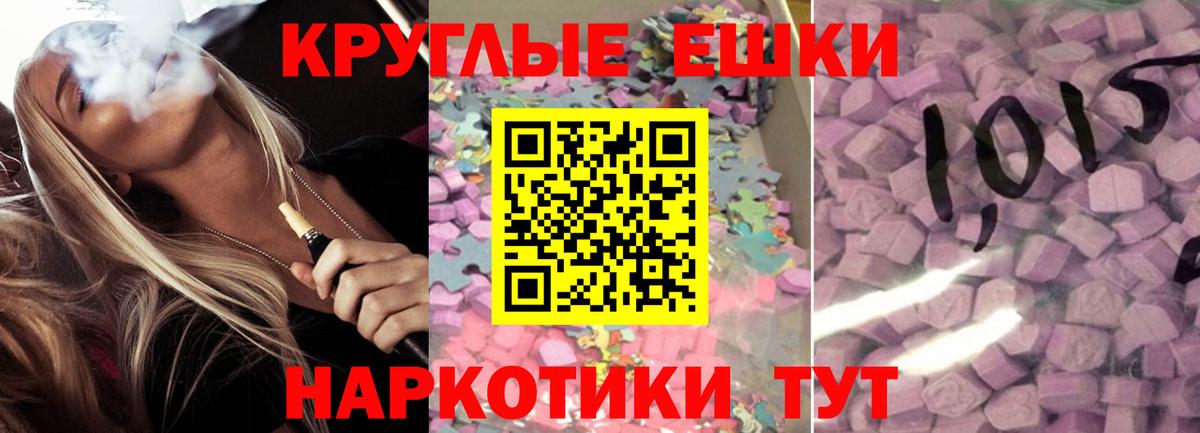 Ecstasy MDMA Ростов-на-Дону