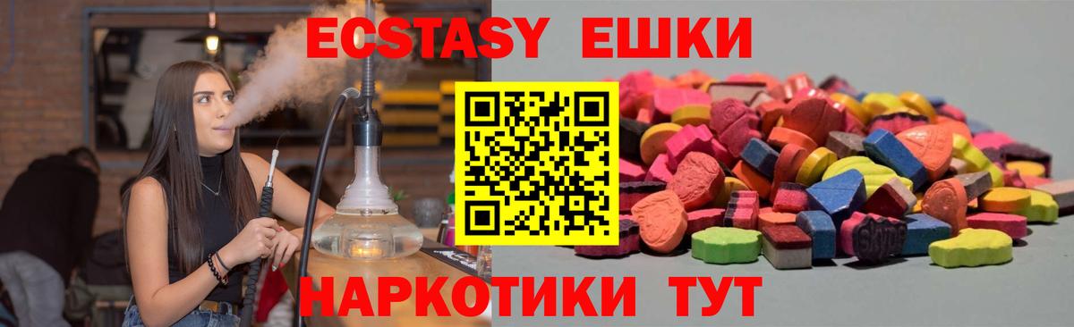 ЭКСТАЗИ бентли  ЭКСТАЗИ MDMA  Вход с VPN  Ecstasy  Ростов-на-Дону 