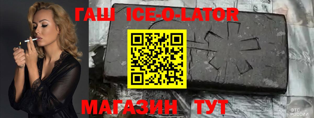 Гашиш индика сатива  Вход с VPN  Гашиш  Ростов-на-Дону  ГАШИШ Ice-O-Lator 