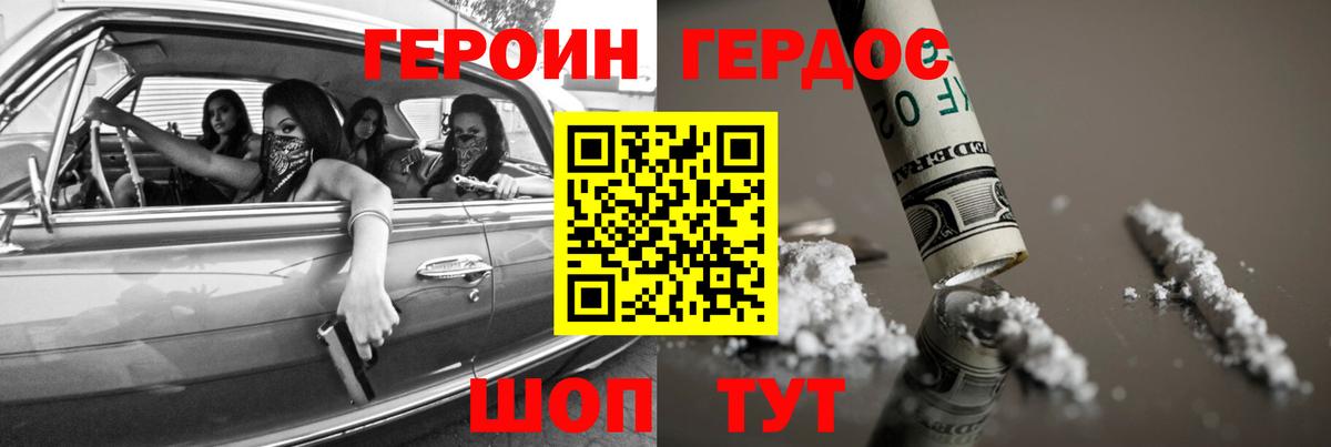 ГЕРОИН афганец  Вход с VPN  Ростов-на-Дону 
