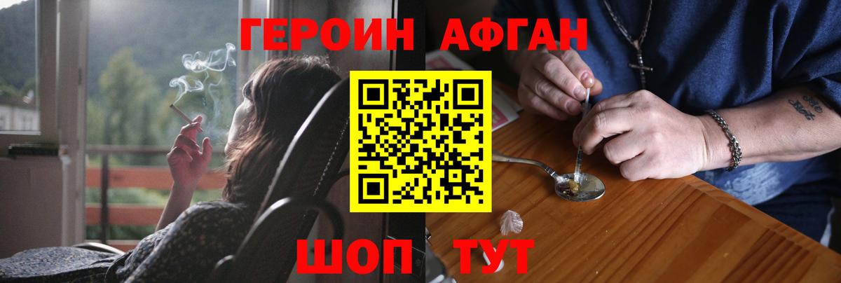 Героин хмурый Ростов-на-Дону