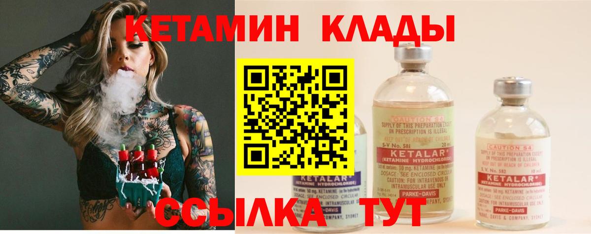 Кетамин ketamine Ростов-на-Дону