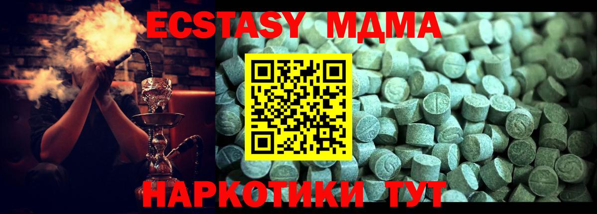 МДМА  MDMA кристаллы  Вход с VPN  Ростов-на-Дону 