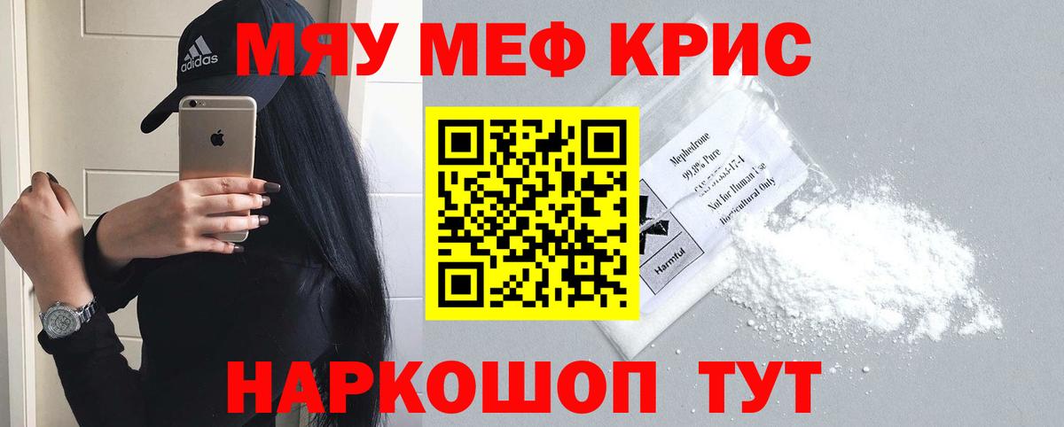 Мефедрон  МЯУ-МЯУ  Ростов-на-Дону  Вход с VPN  Меф mephedrone  купить закладку  МЕФ мяу мяу 