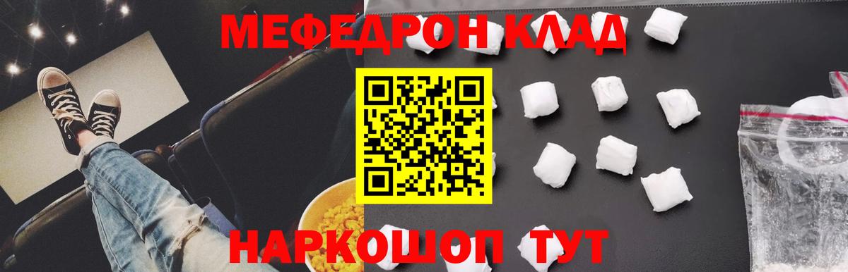 Мефедрон мука Ростов-на-Дону