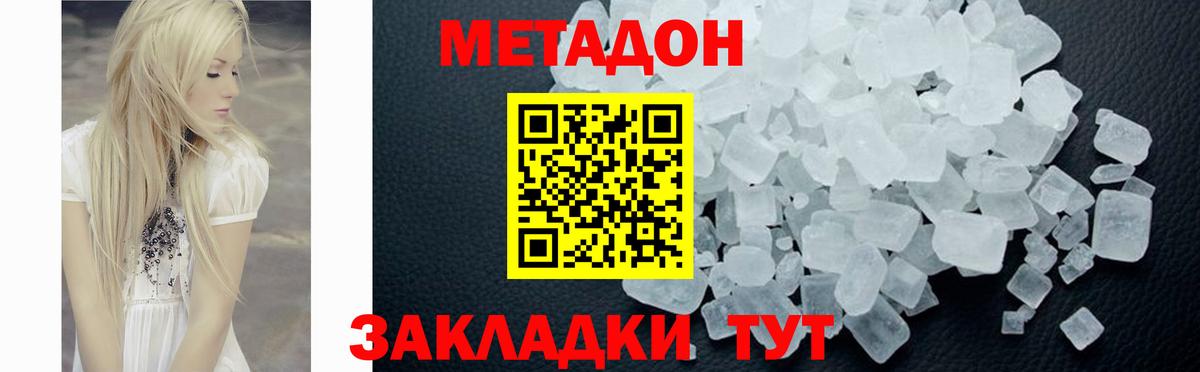 Ростов-на-Дону  Метадон белоснежный  mega онион  Метадон methadone  Вход с VPN 