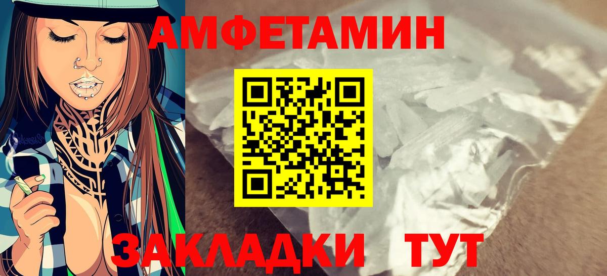 Ростов-на-Дону  МЕТАМФЕТАМИН винт  Первитин  Вход с VPN  МЕТАМФЕТАМИН винт 