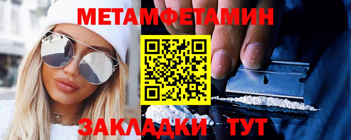 Первитин Methamphetamine Ростов-на-Дону