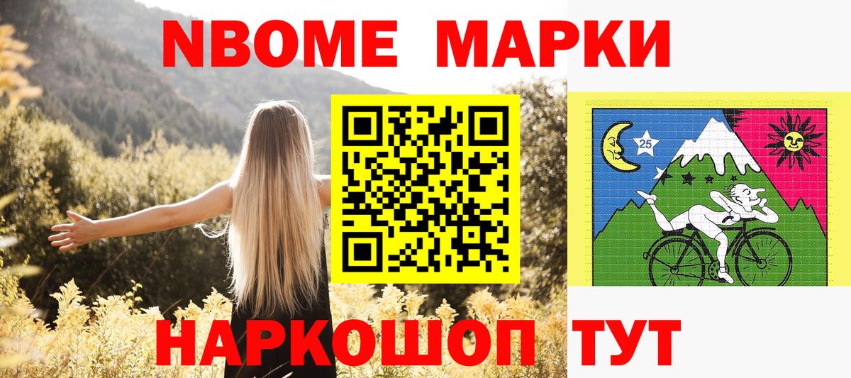 Наркотические марки 1500мкг  Вход с VPN  Ростов-на-Дону 