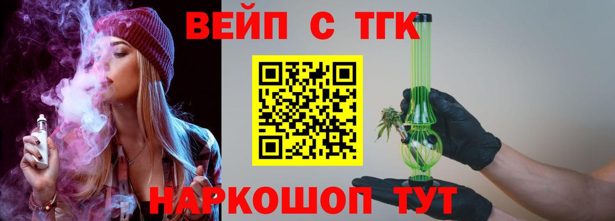 Ростов-на-Дону  Дистиллят ТГК вейп с тгк  Вход с VPN 